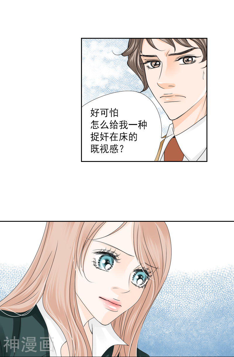 无法阻挡的诱惑韩漫全集-第16话 捉奸在床？？无删减无遮挡章节图片 